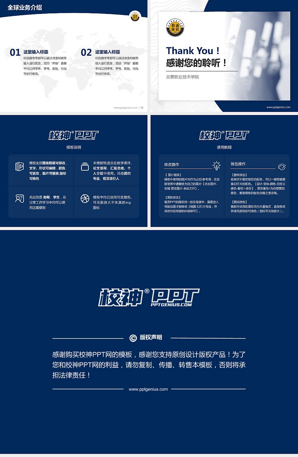 炎黄职业技术学院学术汇报/学术交流研讨会通用PPT模板下载4:3格式幻灯片预览图5