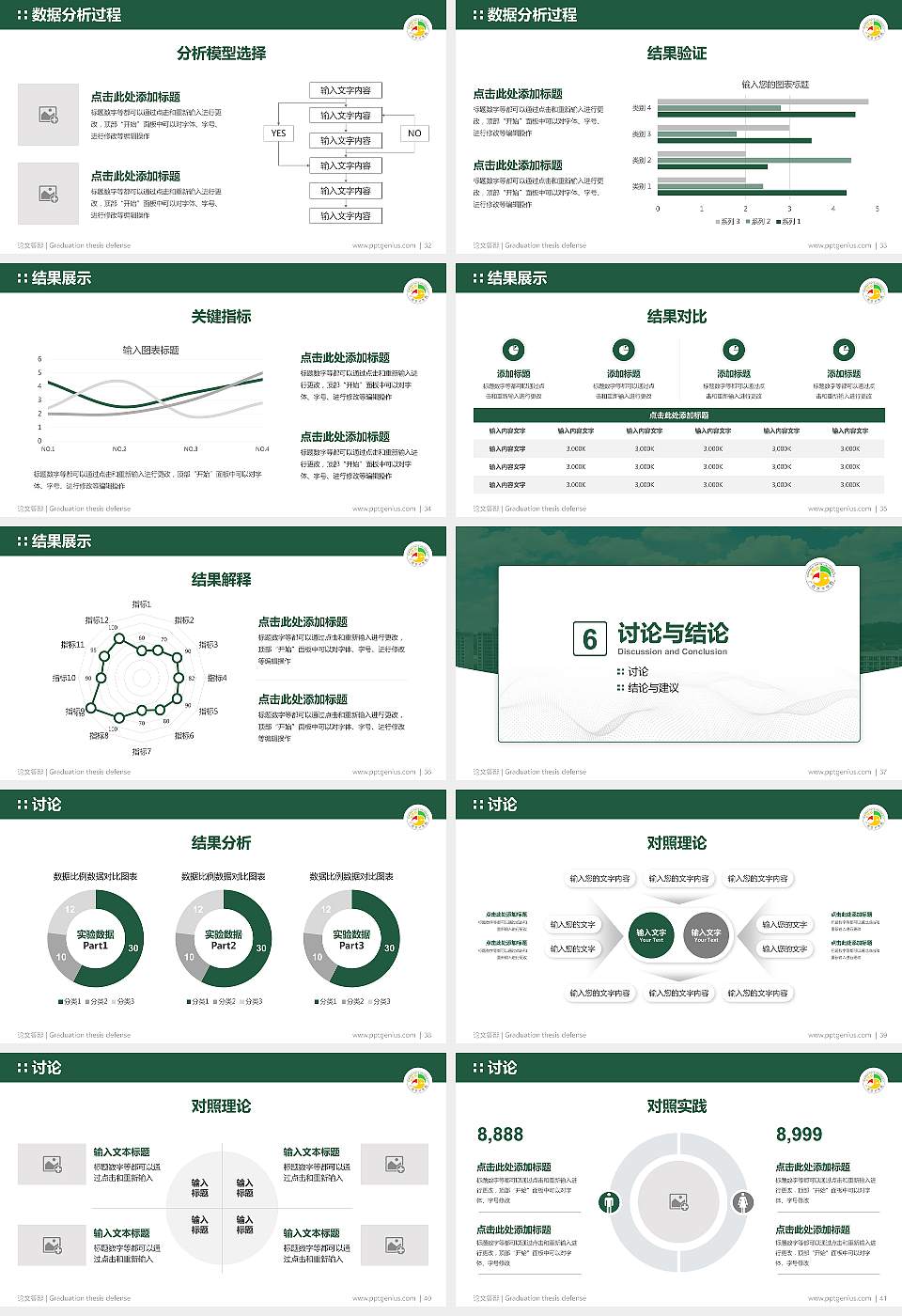 广西艺术学院论文答辩标准PPT模板16:9格式幻灯片预览图5