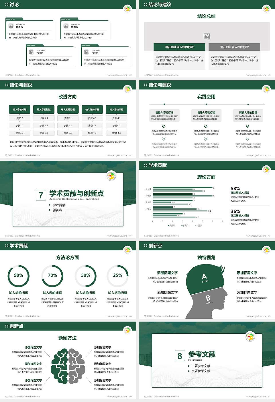 广西艺术学院论文答辩标准PPT模板16:9格式幻灯片预览图6