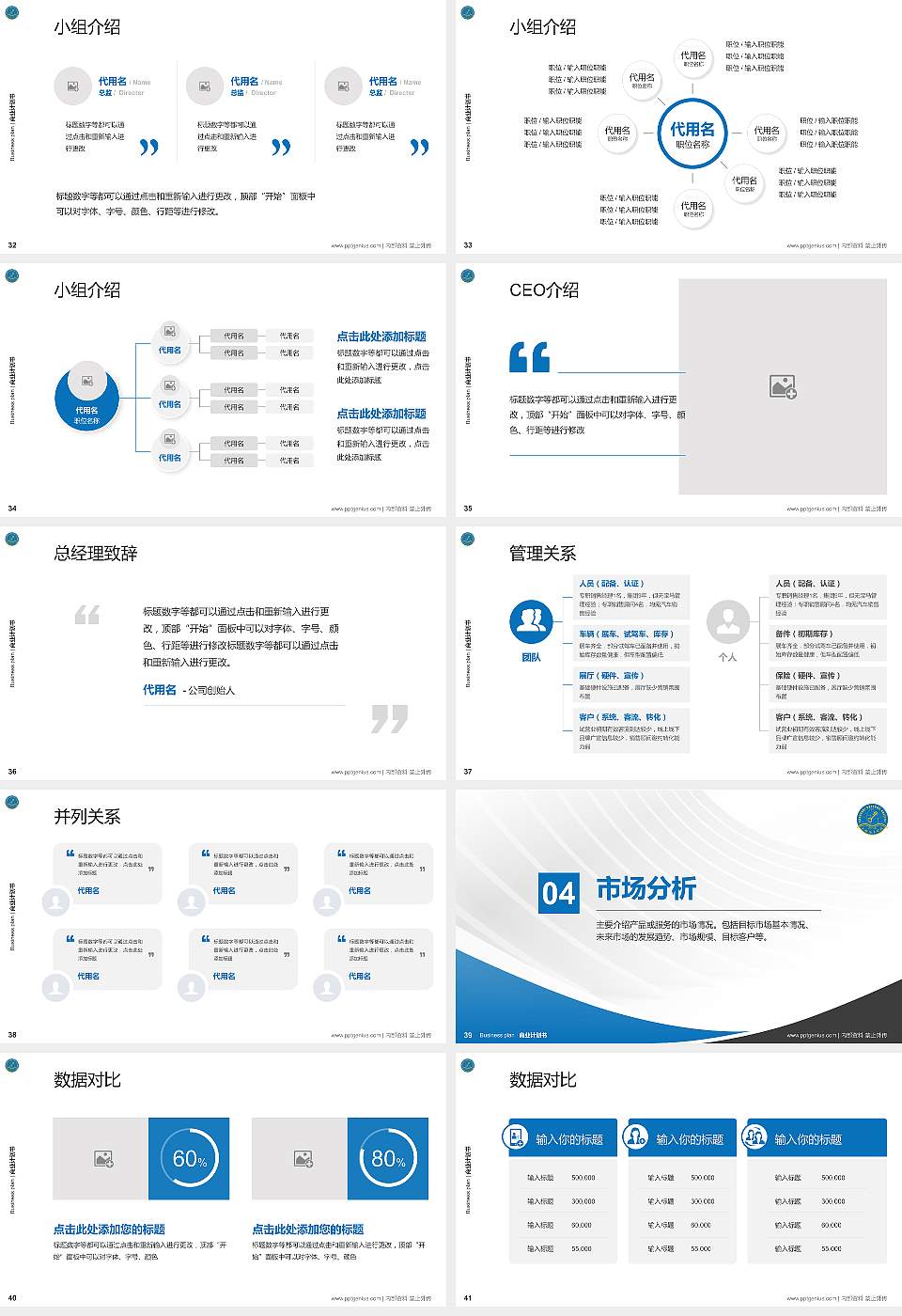 上海海关学院专用全国大学生互联网+创新创业大赛计划书/路演/网评PPT模板16:9格式幻灯片预览图5