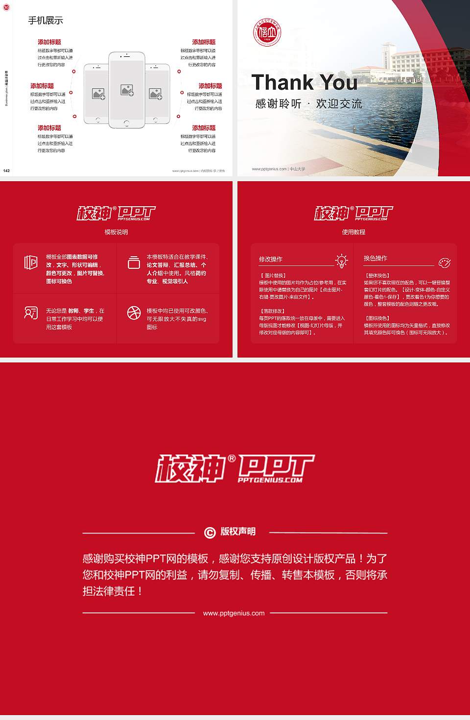 上海立信会计学院专用全国大学生互联网+创新创业大赛计划书/路演/网评PPT模板4:3格式幻灯片预览图16