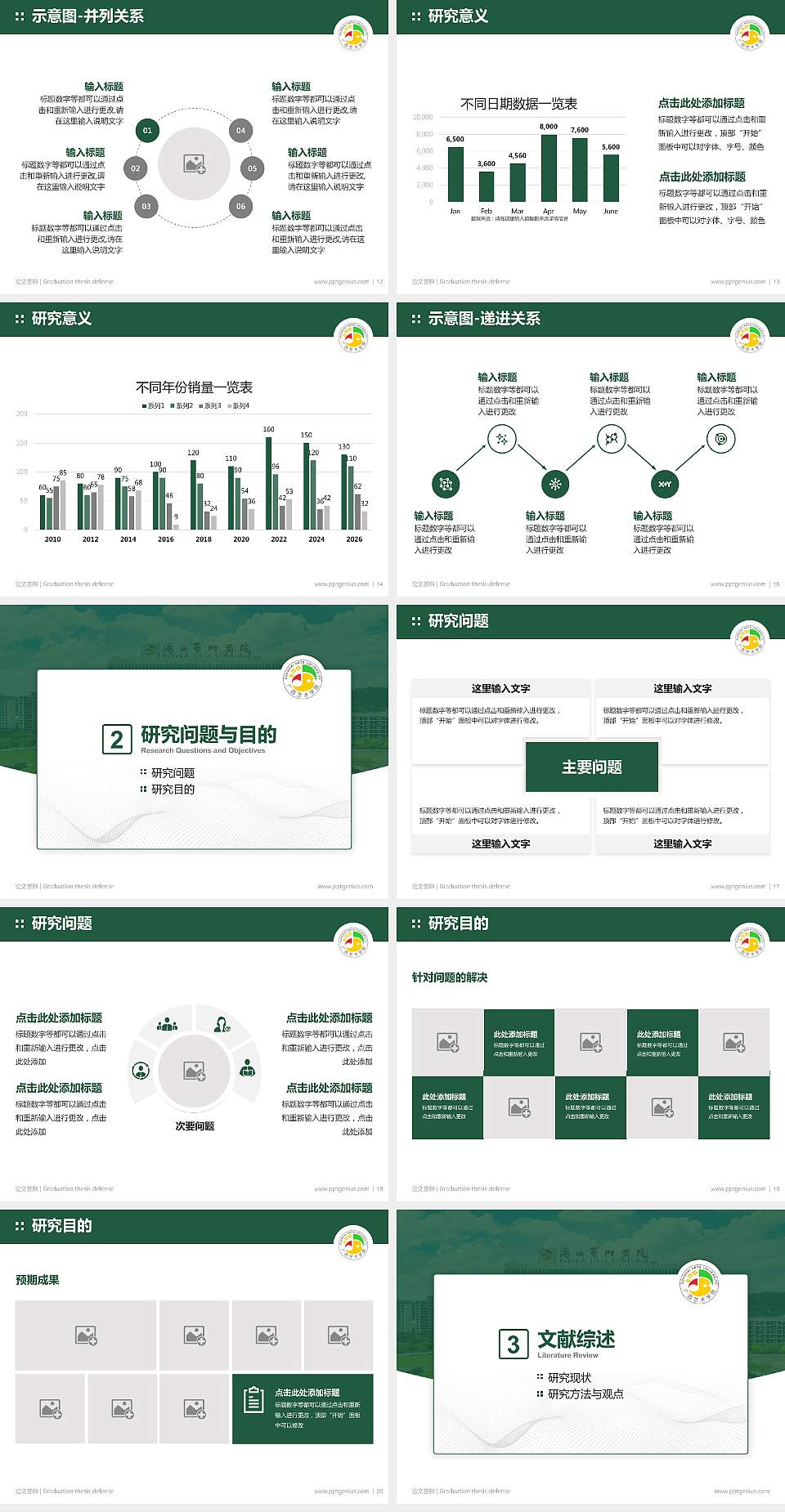 广西艺术学院论文答辩标准PPT模板4:3格式幻灯片预览图3
