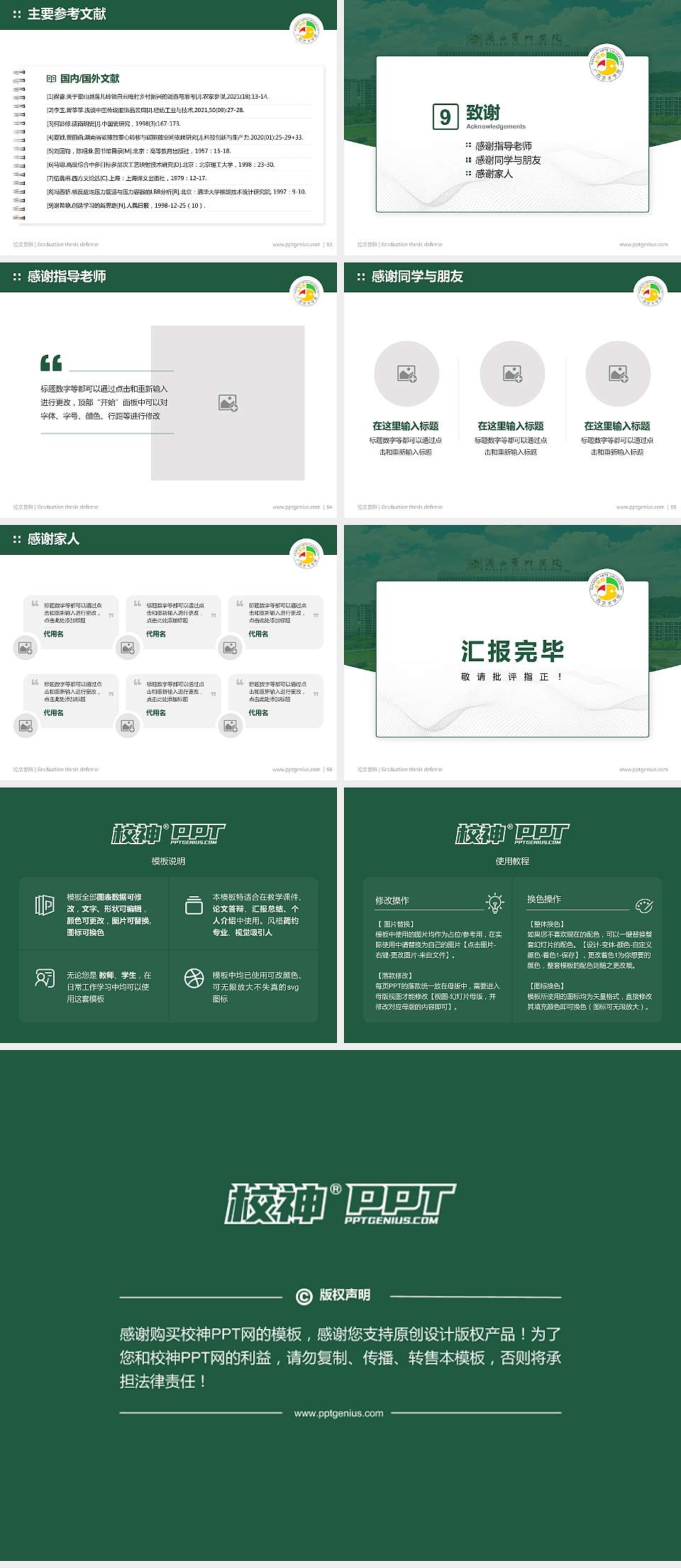 广西艺术学院论文答辩标准PPT模板4:3格式幻灯片预览图7