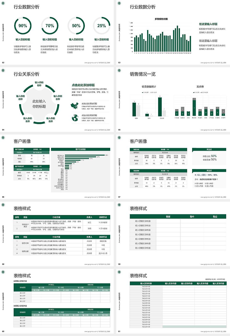 中国人民解放军火箭军工程大学专用全国大学生互联网+创新创业大赛计划书/路演/网评PPT模板16:9格式幻灯片预览图7