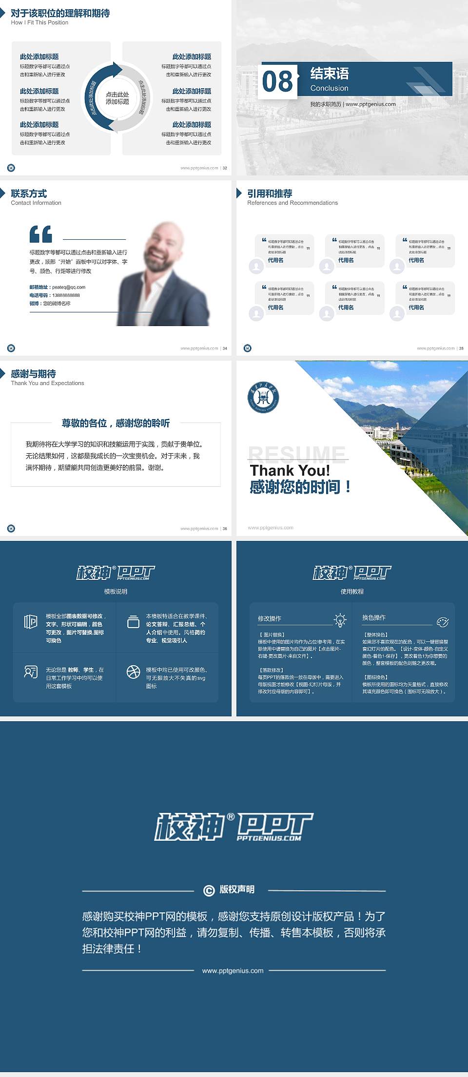 福建江夏学院教师/学生通用个人简历PPT模板下载4:3格式幻灯片预览图5