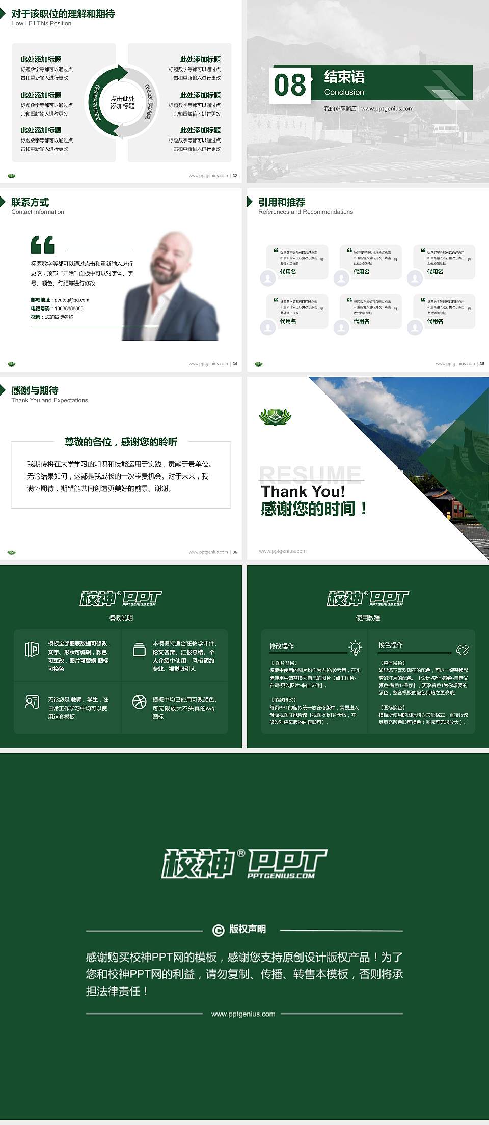 台湾慈济大学教师/学生通用个人简历PPT模板下载4:3格式幻灯片预览图5