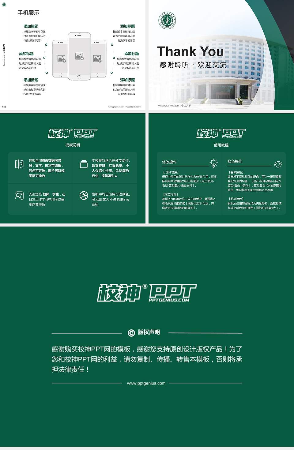 中国人民解放军火箭军工程大学专用全国大学生互联网+创新创业大赛计划书/路演/网评PPT模板4:3格式幻灯片预览图16