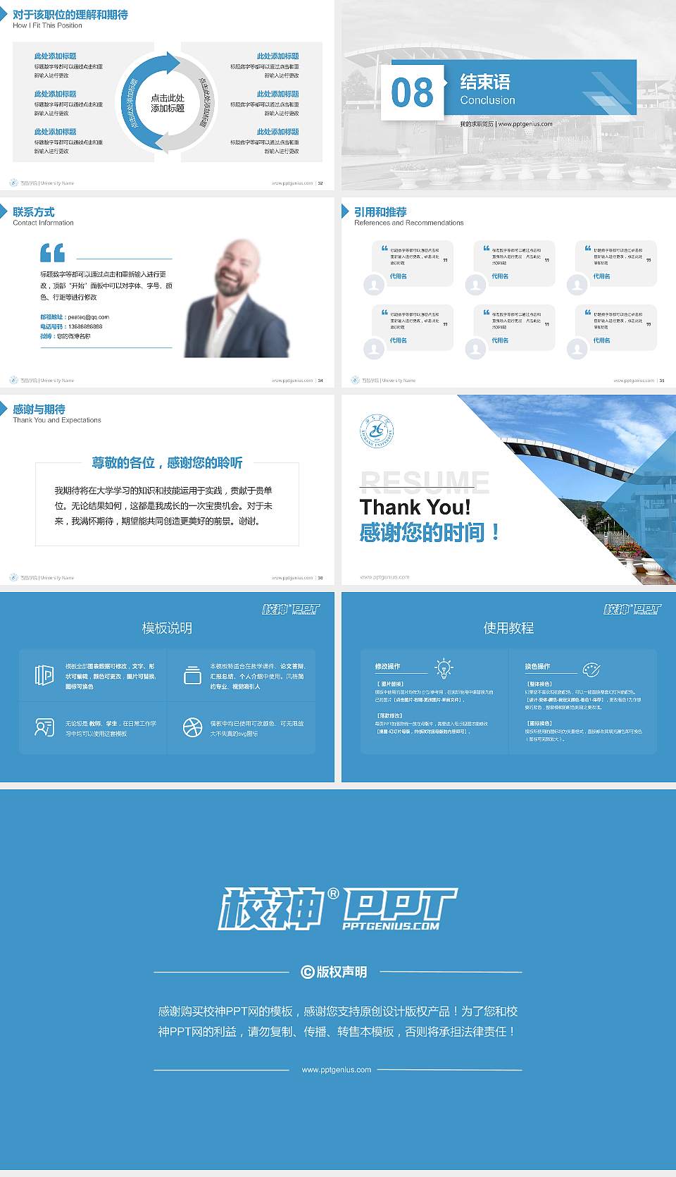 西昌学院教师/学生通用个人简历PPT模板下载16:9格式幻灯片预览图5