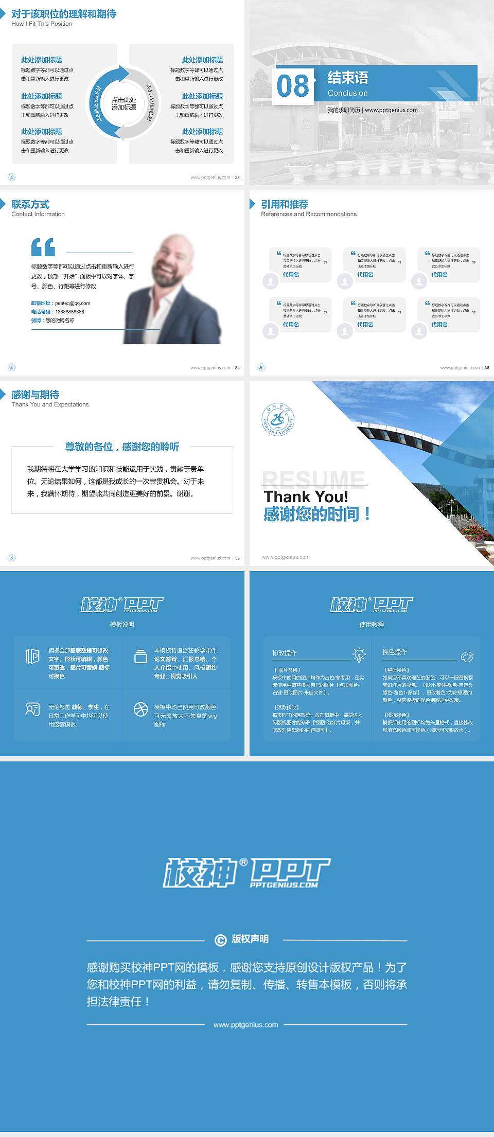 西昌学院教师/学生通用个人简历PPT模板下载4:3格式幻灯片预览图5