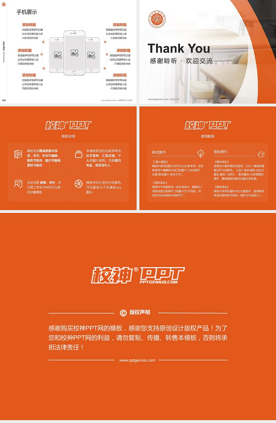 福州教育学院专用全国大学生互联网+创新创业大赛计划书/路演/网评PPT模板4:3格式幻灯片预览图16