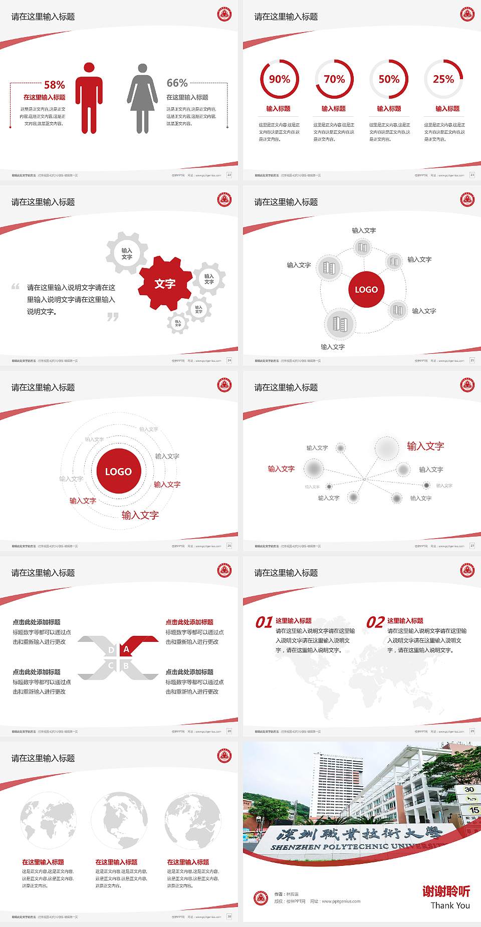 深圳职业技术大学毕业论文答辩PPT模板下载4:3格式幻灯片预览图4