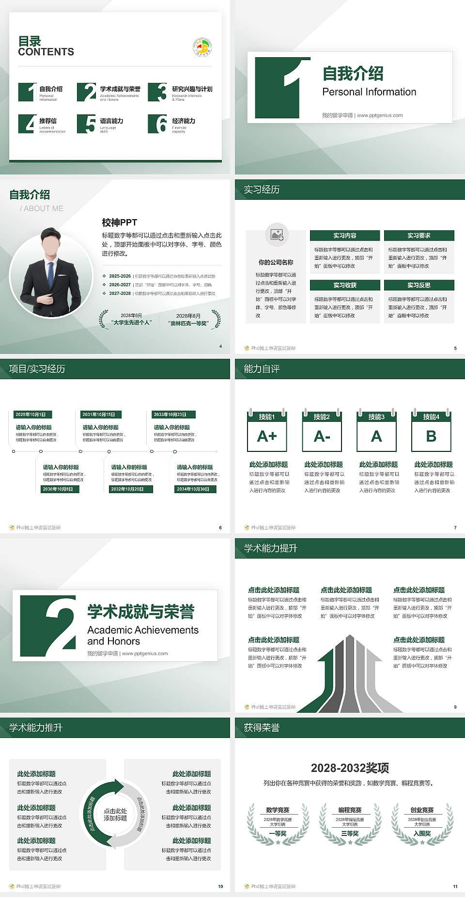 广西艺术学院PhD博士申请面试/复试答辩通用PPT模板4:3格式幻灯片预览图2