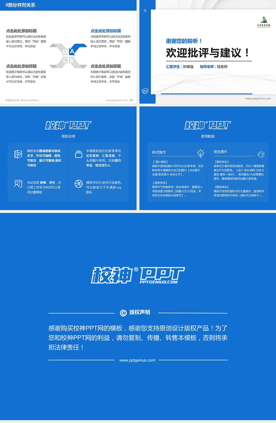 东营职业学院硕士研究生/本科生毕业论文答辩/开题报告通用PPT模板下载4:3格式幻灯片预览图5