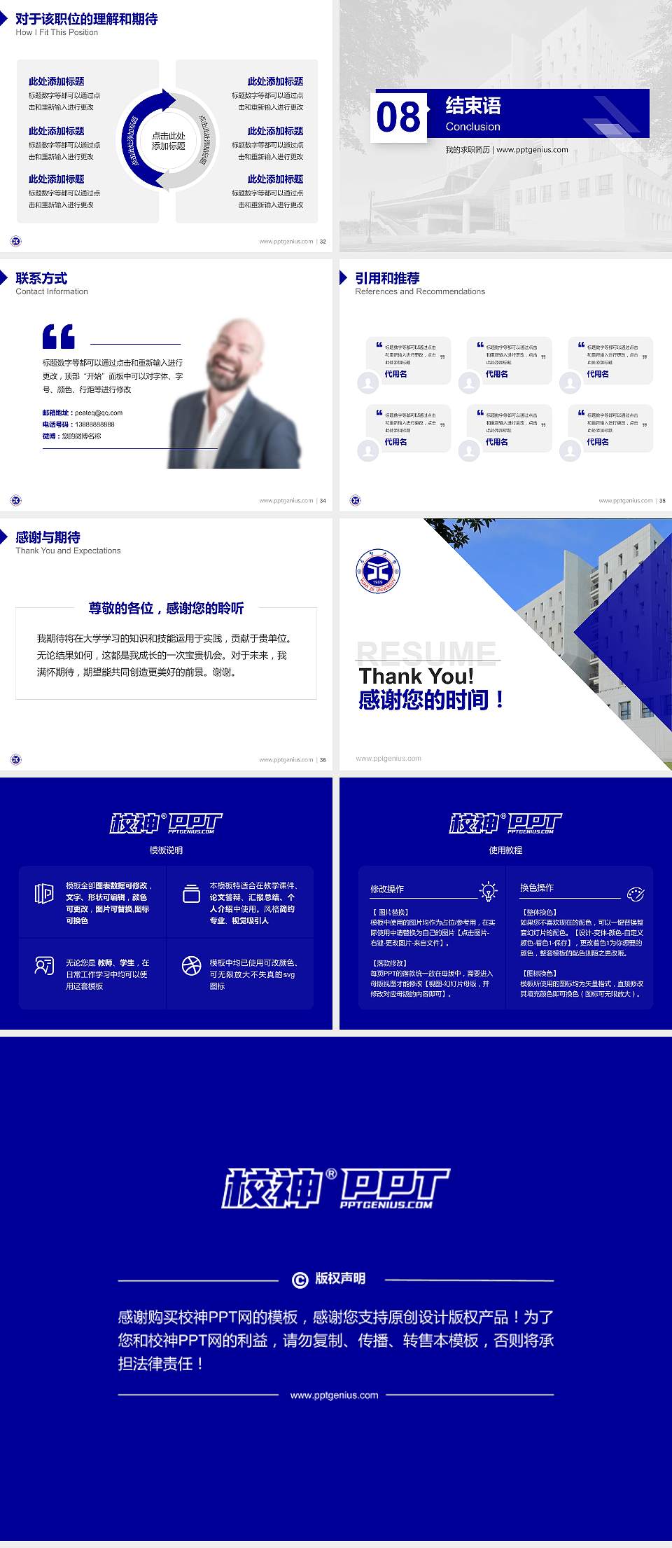 台湾元智大学教师/学生通用个人简历PPT模板下载4:3格式幻灯片预览图5