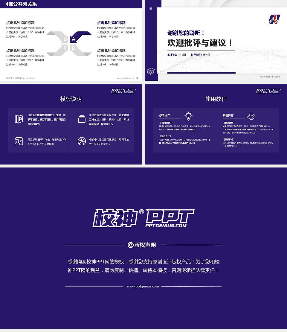 宝鸡职业技术学院硕士研究生/本科生毕业论文答辩/开题报告通用PPT模板下载16:9格式幻灯片预览图5