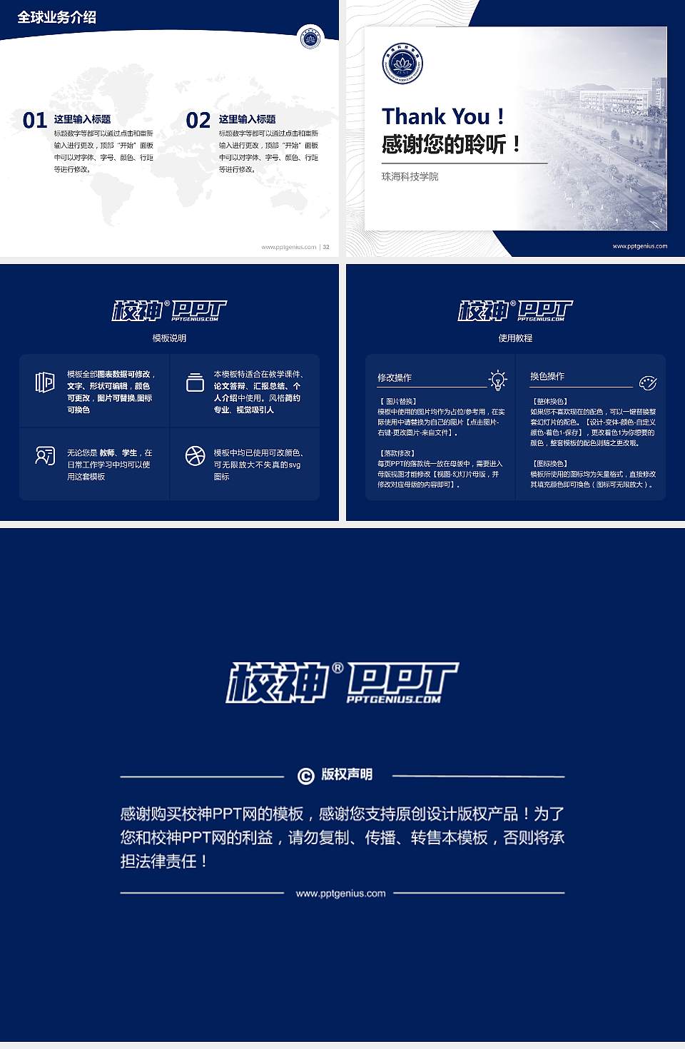 珠海科技学院学术汇报/学术交流研讨会通用PPT模板下载4:3格式幻灯片预览图5