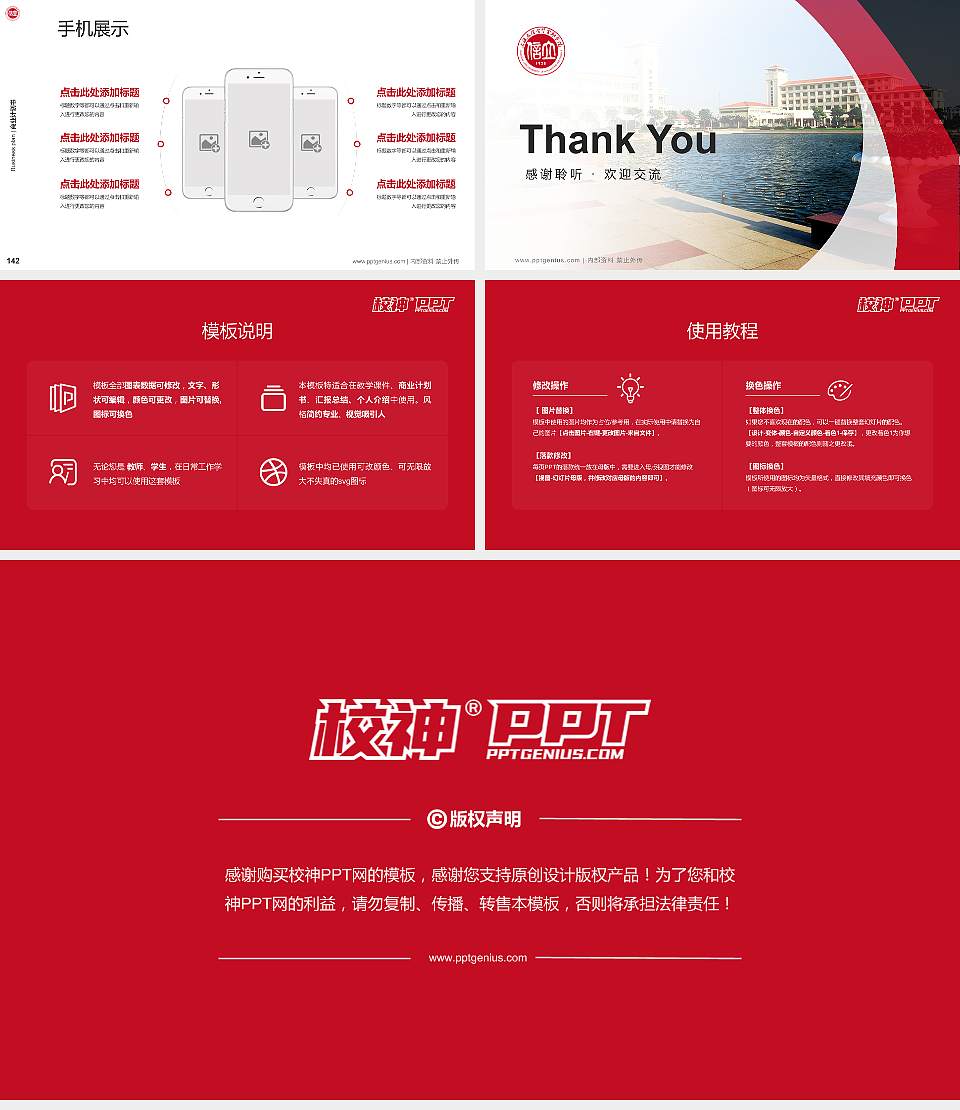 上海立信会计学院专用全国大学生互联网+创新创业大赛计划书/路演/网评PPT模板16:9格式幻灯片预览图16