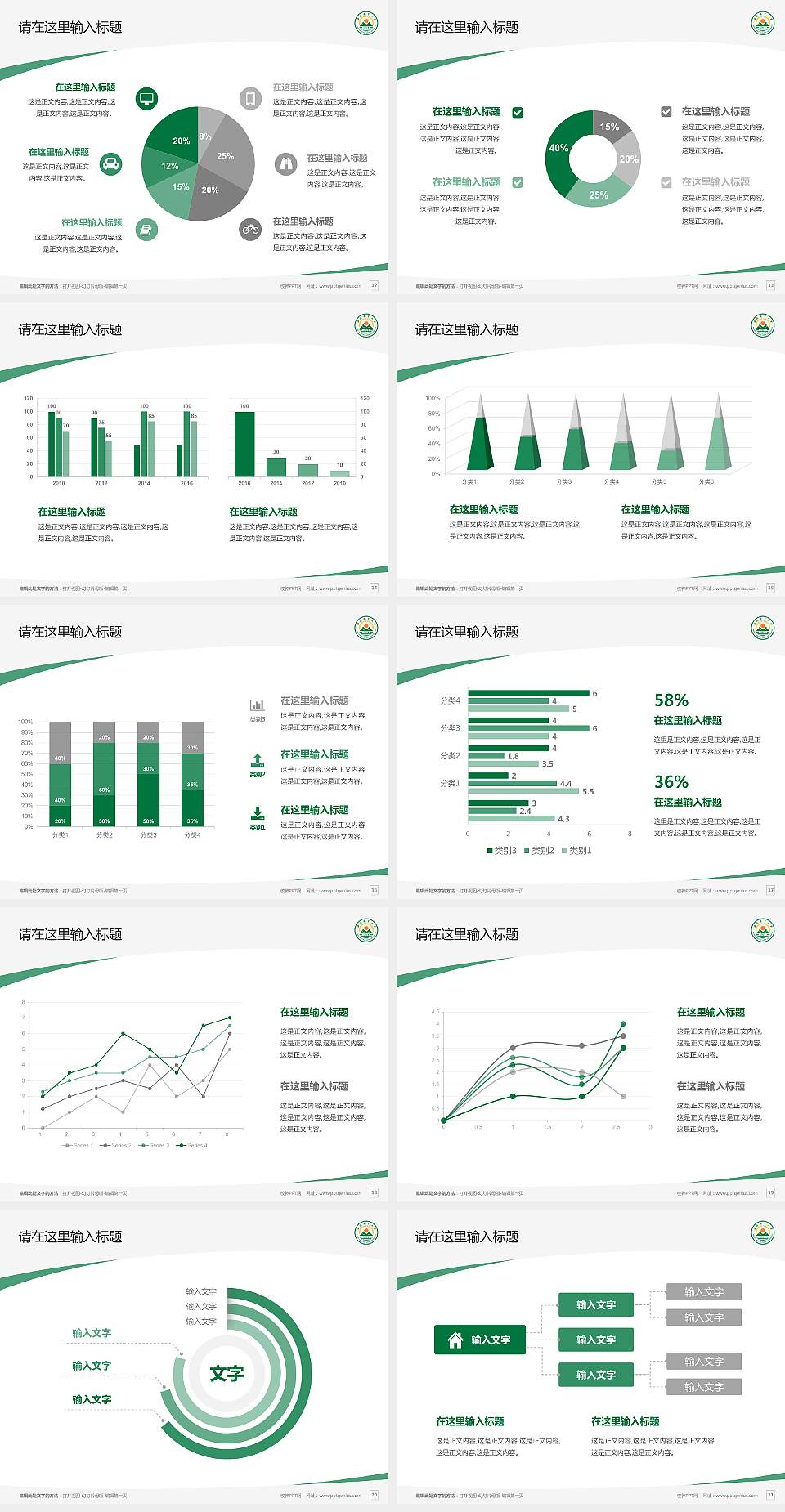 安徽农业大学毕业论文答辩PPT模板下载4:3格式幻灯片预览图3