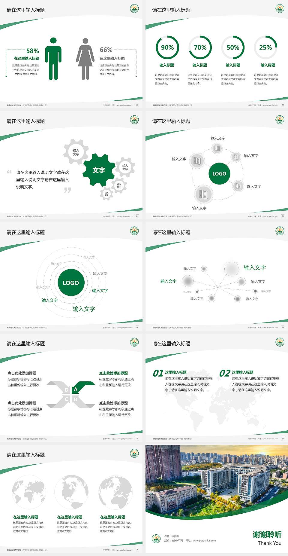 安徽农业大学毕业论文答辩PPT模板下载4:3格式幻灯片预览图4