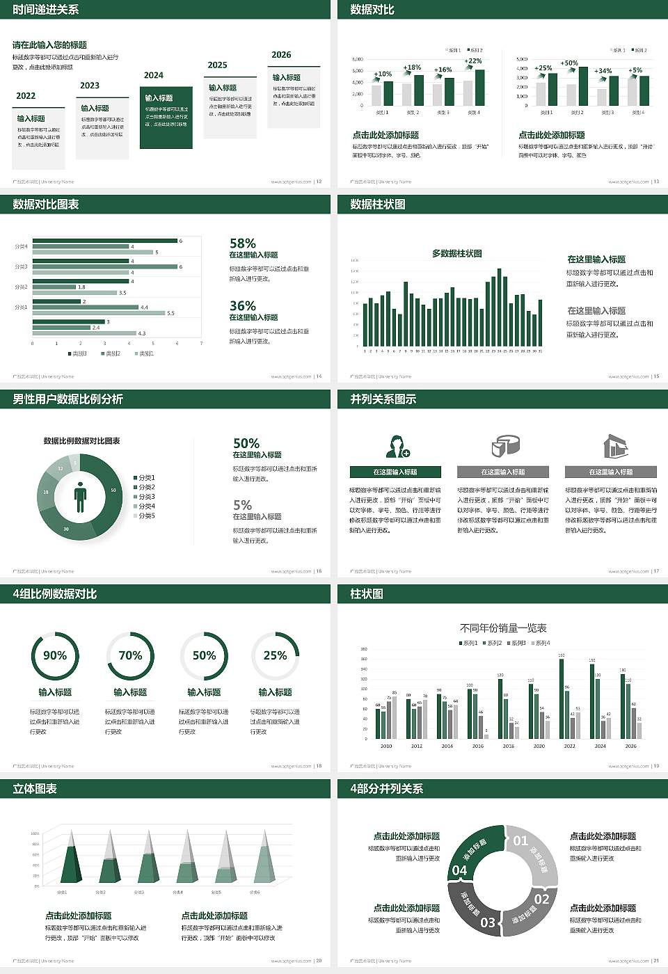广西艺术学院硕士研究生/本科生毕业论文答辩/开题报告通用PPT模板下载16:9格式幻灯片预览图3