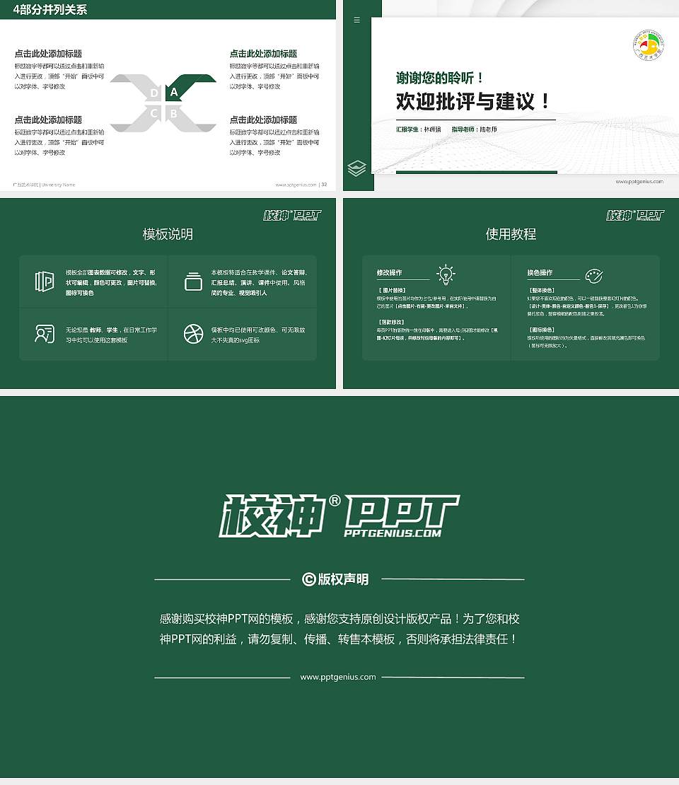 广西艺术学院硕士研究生/本科生毕业论文答辩/开题报告通用PPT模板下载16:9格式幻灯片预览图5