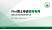 安徽农业大学PhD博士申请面试/复试答辩通用PPT模板
