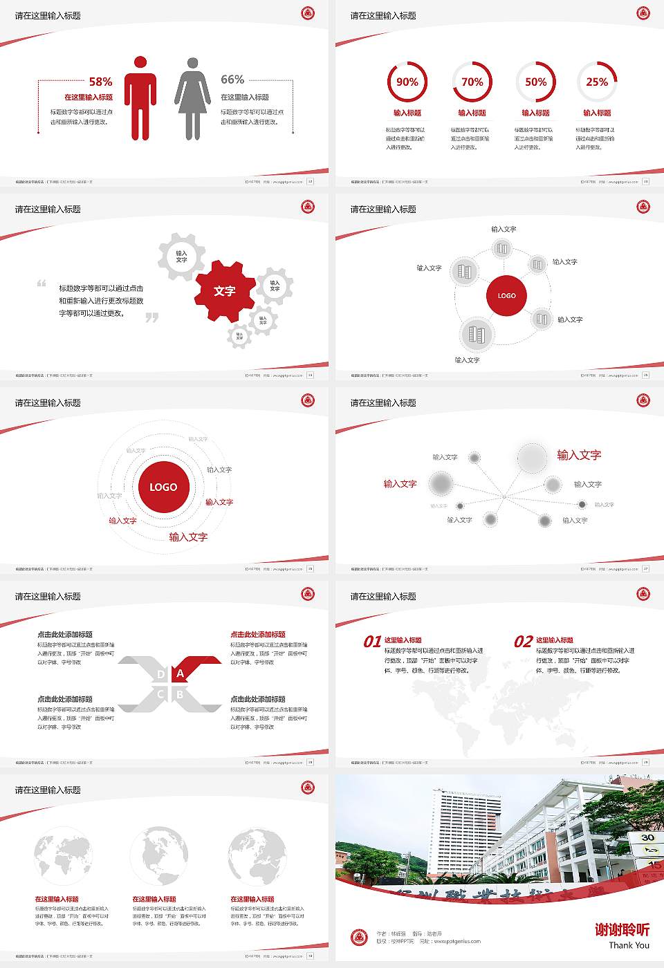 深圳职业技术大学毕业论文答辩PPT模板下载16:9格式幻灯片预览图4