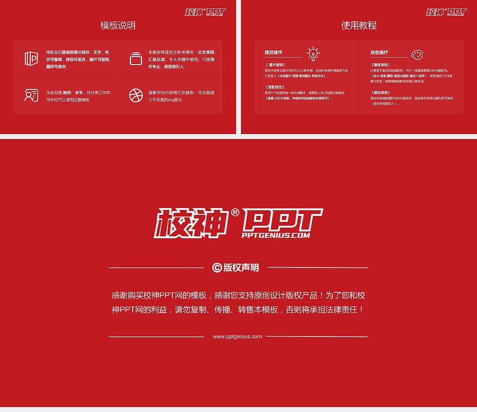 深圳职业技术大学毕业论文答辩PPT模板下载16:9格式幻灯片预览图5