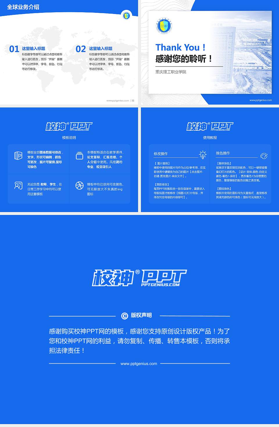 重庆理工职业学院学术汇报/学术交流研讨会通用PPT模板下载4:3格式幻灯片预览图5