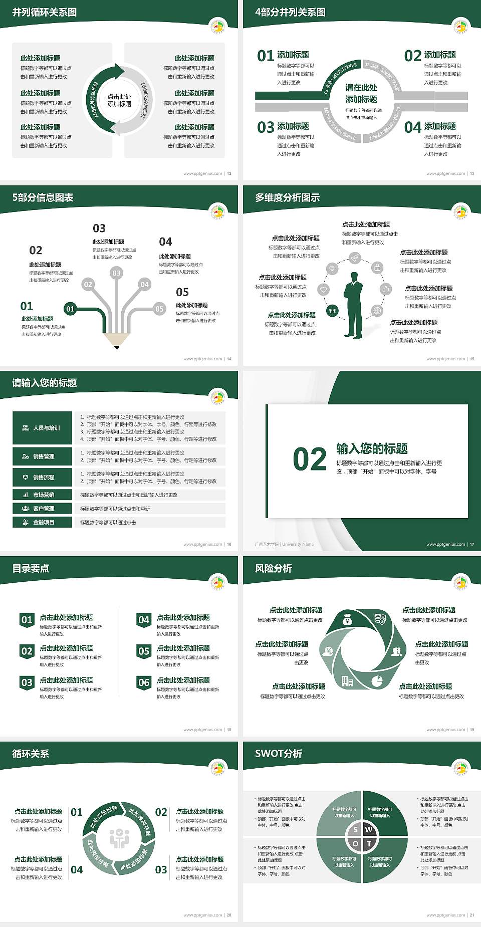 广西艺术学院学术汇报/学术交流研讨会通用PPT模板下载4:3格式幻灯片预览图3
