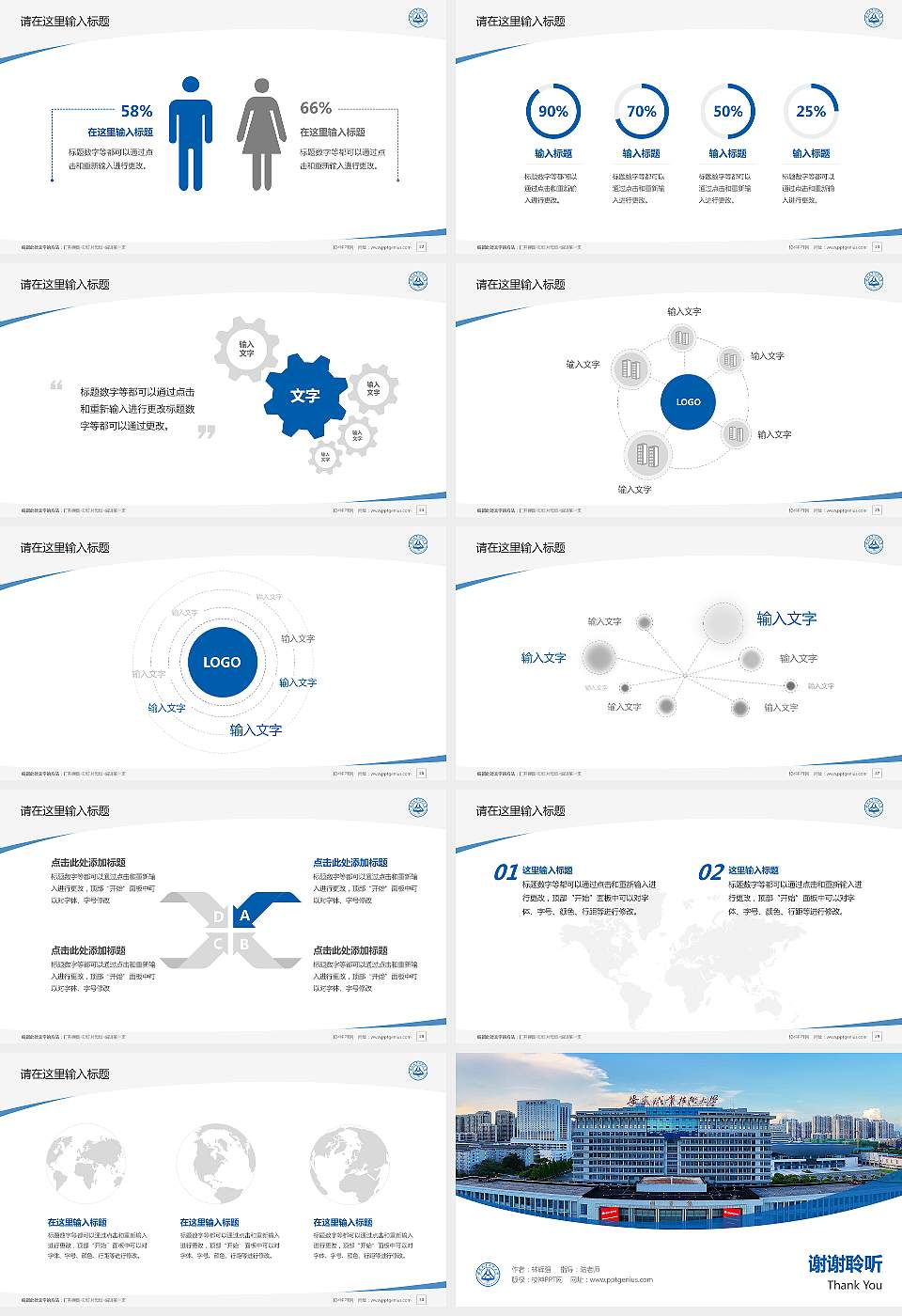 安徽职业技术大学毕业论文答辩PPT模板下载16:9格式幻灯片预览图4
