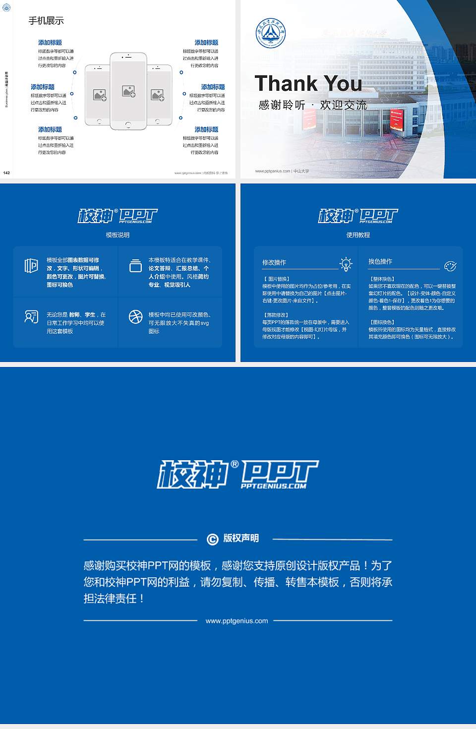 安徽职业技术大学专用全国大学生互联网+创新创业大赛计划书/路演/网评PPT模板下载4:3格式幻灯片预览图16