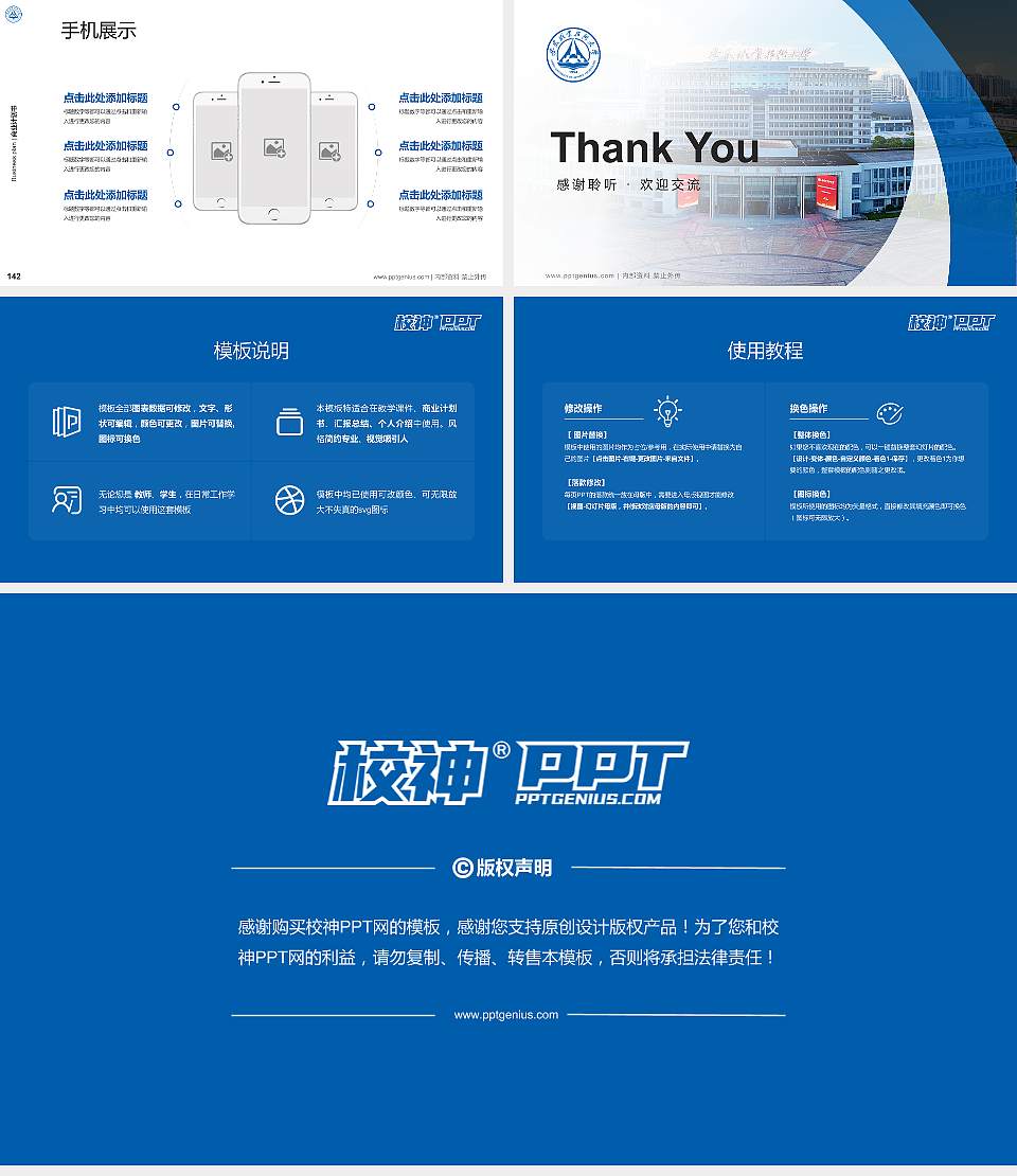 安徽职业技术大学专用全国大学生互联网+创新创业大赛计划书/路演/网评PPT模板下载16:9格式幻灯片预览图16