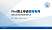 安徽职业技术大学PhD博士申请面试/复试答辩通用PPT模板下载
