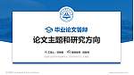 安徽职业技术大学论文答辩标准PPT模板下载_幻灯片封面预览图